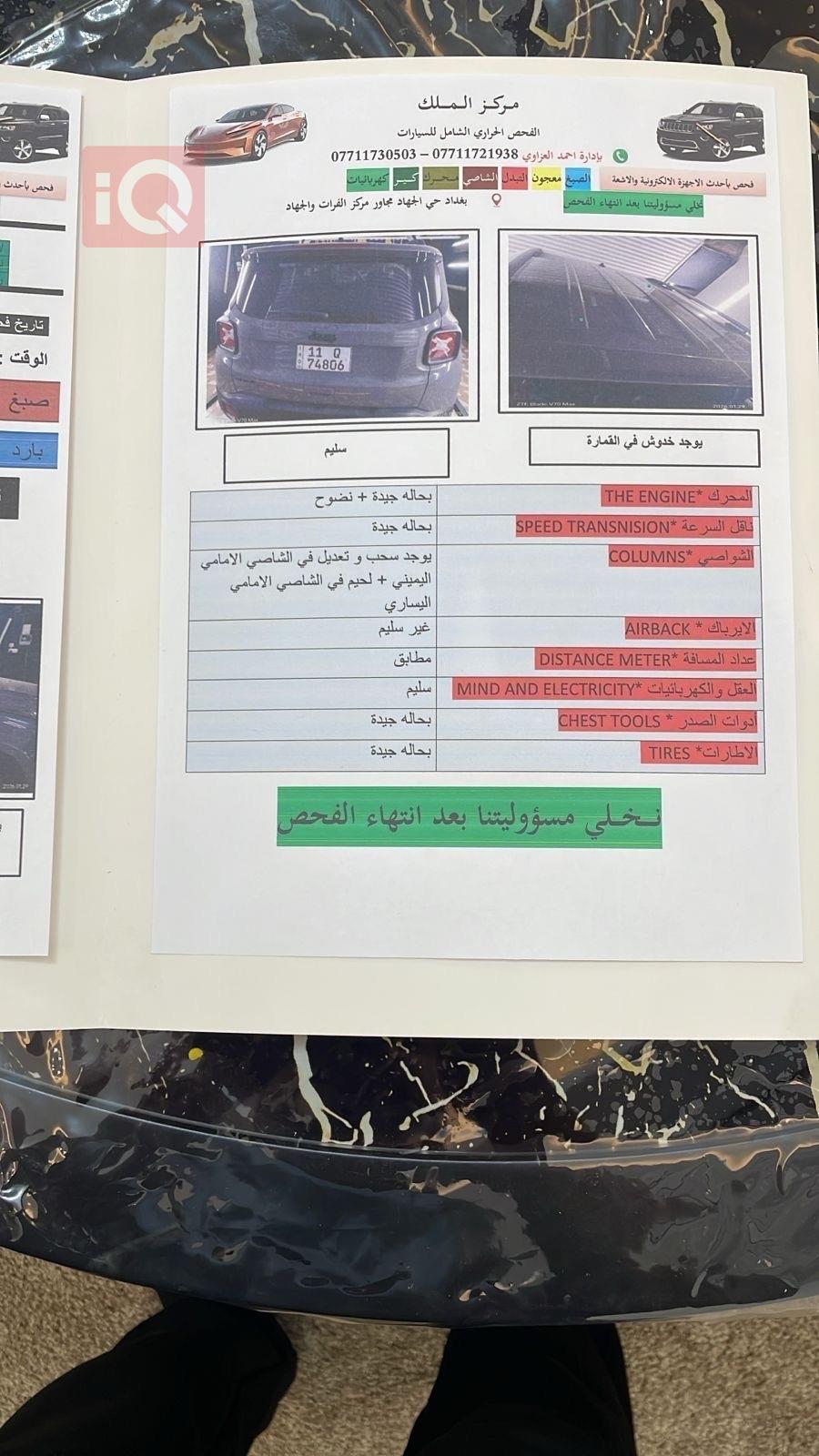 جيب رينيجيد